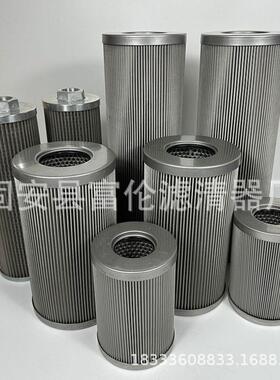 液压油滤芯21FH1330-90-14-14-15um回油过滤304不锈钢滤油器滤网