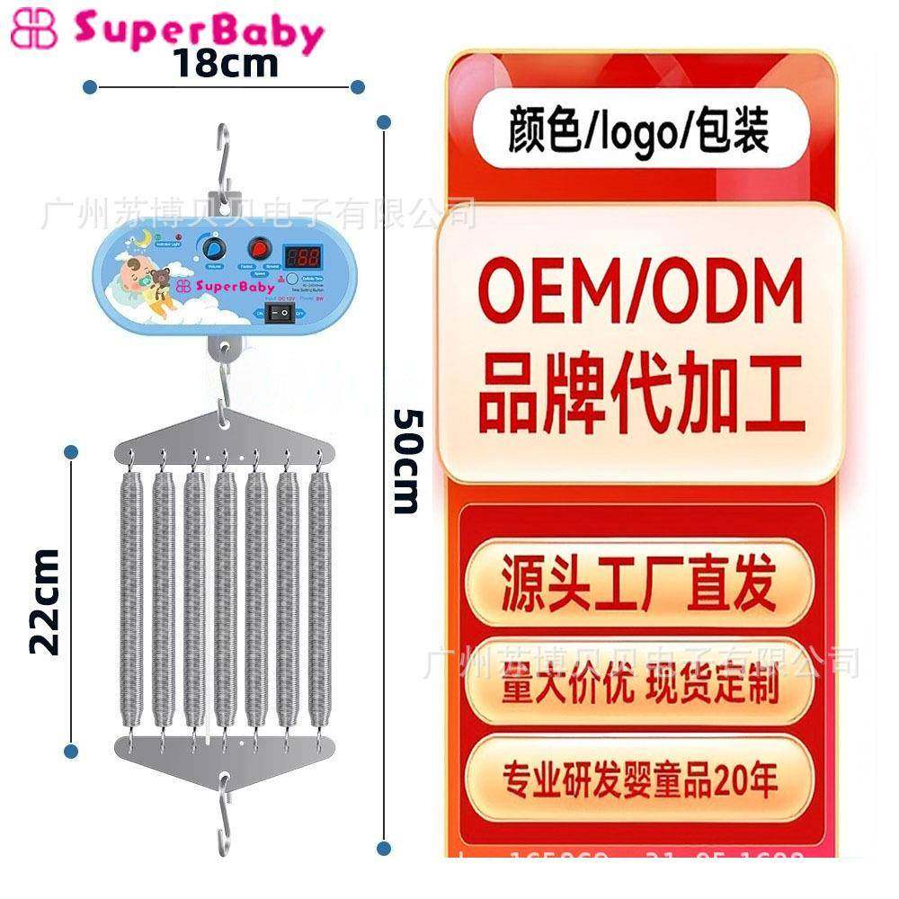 电动上下摇篮摇床摇篮控制器宝宝电动摇篮控制器哄娃神器摇床机器