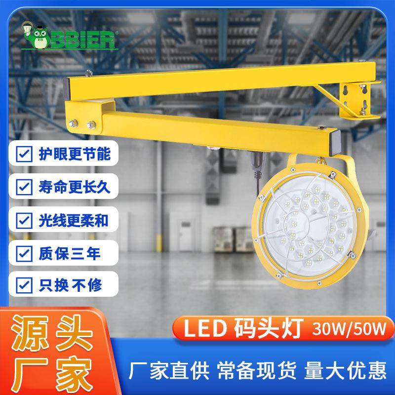 led码头灯移动照明灯户外防水LED装卸平台货位照明灯集装箱装卸货