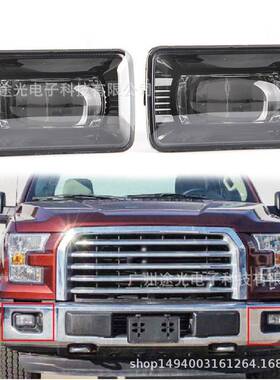 适用于LED前杠雾灯福特F150A专用雾灯汽车改装前防雾灯15W雾灯