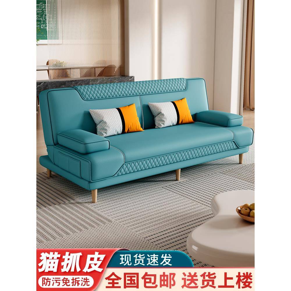 A10L多功能折叠沙发床两用小户型简约猫抓皮家用客厅公寓懒人可躺