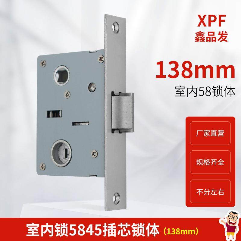 家用室内58锁体插芯锁体配件通用型木门锁老式房门锁体