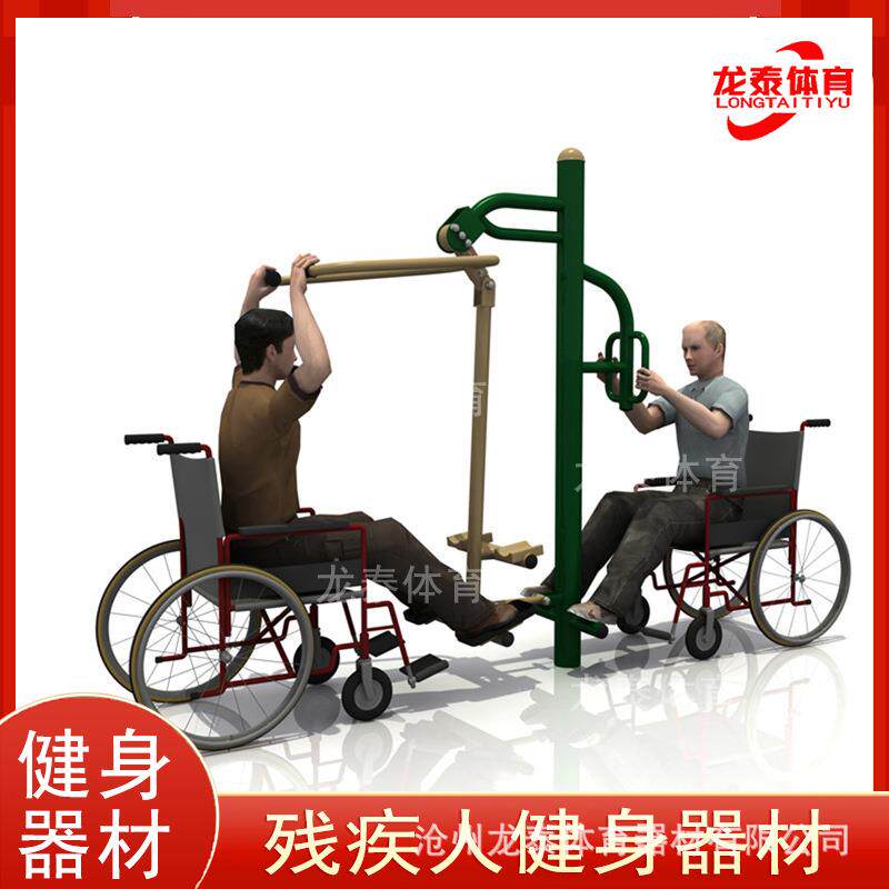 户外广场残疾人康复健身路径器材抬腿训练上肢牵引器平衡器械