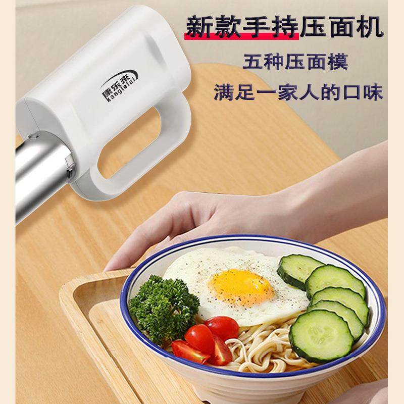 电动面条机家用多功能压面机小型手持全自动便携压面机
