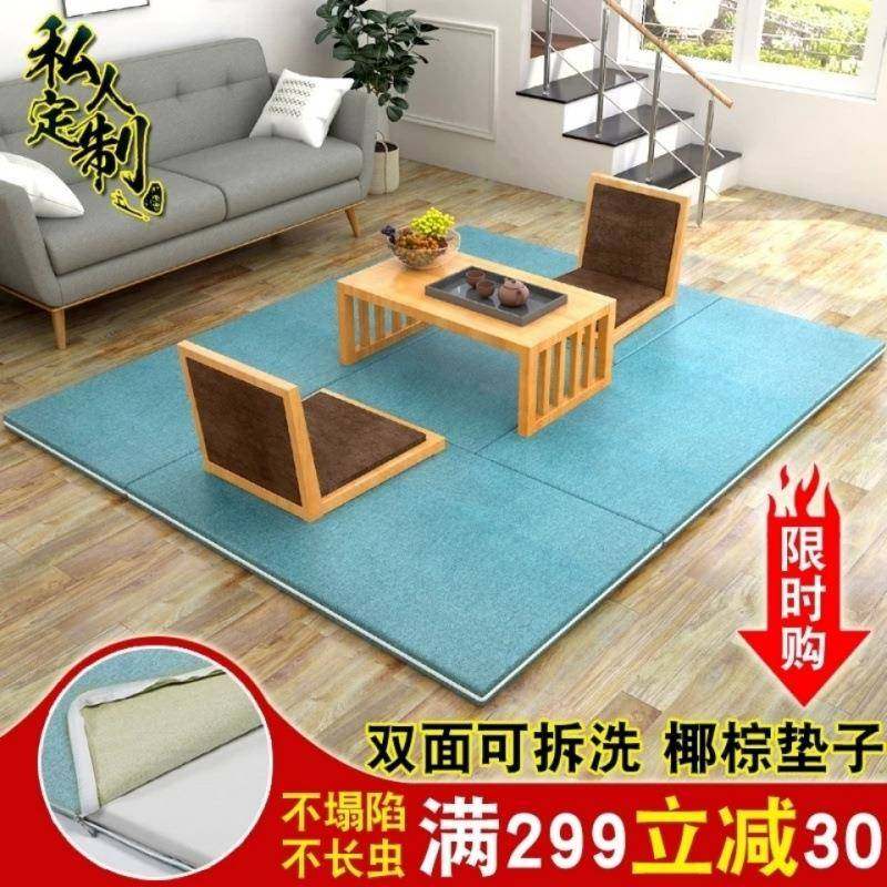 椰棕电加热榻榻米垫子日式踏踏米垫双面塌塌米床垫子席炕垫厂,纺织面料/辅料/配套,纺织机械配件,淘宝优惠券,粉丝福利购,淘宝优惠卷