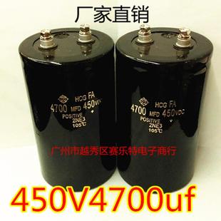 螺丝脚电容450V4700uf电容器500V4700uf电容75*115*130螺丝电容