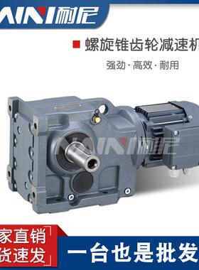 KAF187-Y45-102.69-M6K减速机硬齿面KAZ37-Y0.25-67.80-M1减速器