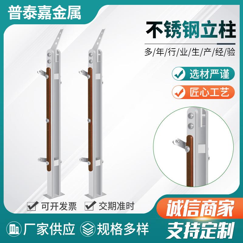 304不锈钢夹木立柱玻璃栏杆楼梯扶手护栏不锈钢阳台楼梯立柱