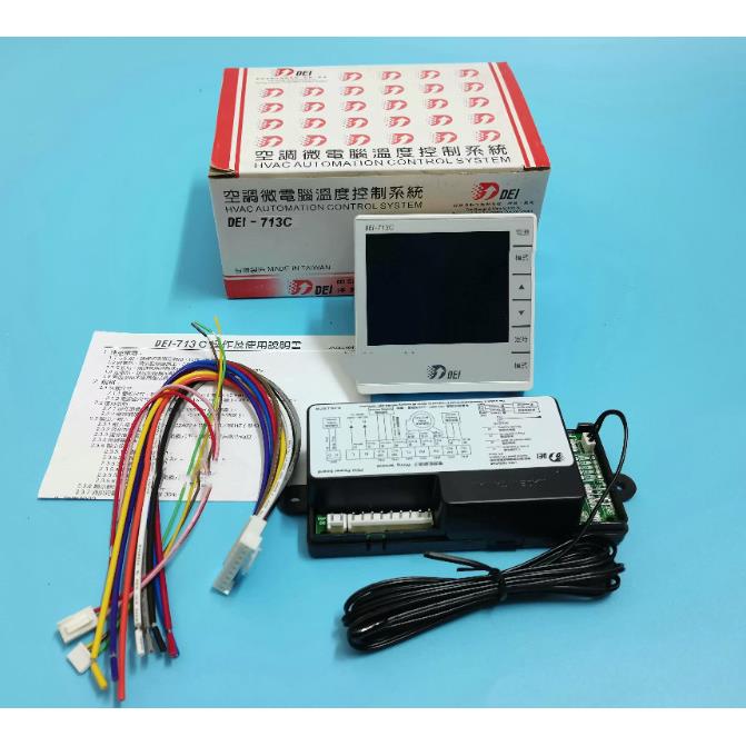 DEI单机控制器713C面板(大)