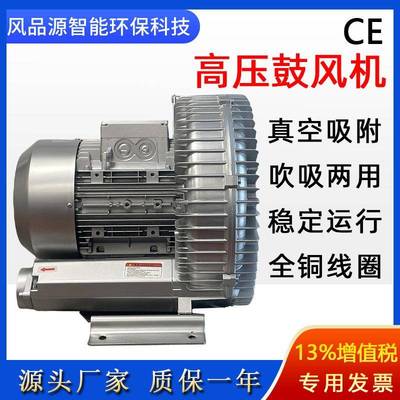 GHBH001342R22200W高压鼓风机2.2KW漩涡气泵单叶轮鼓风机