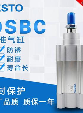 FESTO标准气缸DSBADSBC-63-25-50-75-100-200-300-PPVA-N3