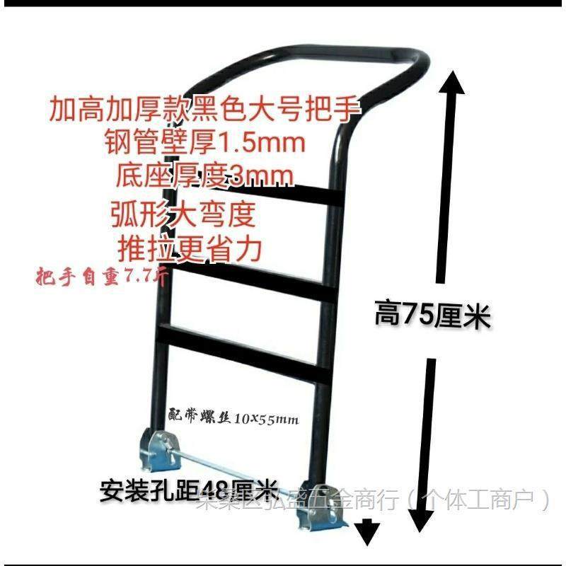 手推车拉手把手平板车折叠把手推货车配件扶手活动手把加厚垒德株,橡塑材料及制品,亚克力管/有机玻璃管,淘宝优惠券,粉丝福利购,淘宝优惠卷