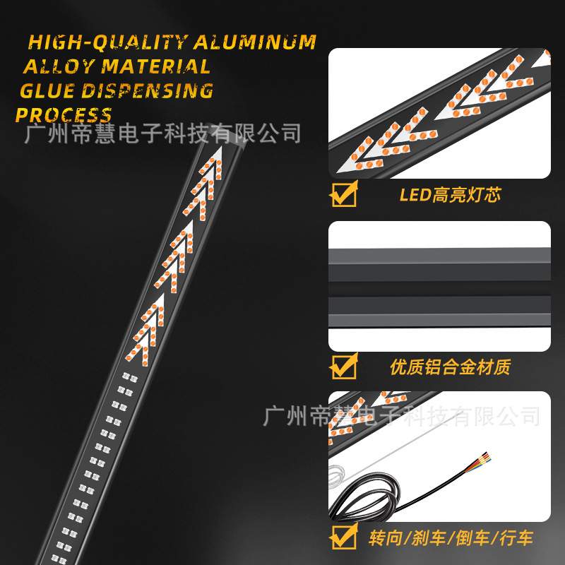 新款汽车后挡风 改装LED游侠长杠尾灯带转向/刹车/倒车多模式81cm