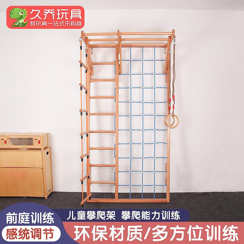 幼儿园早教攀爬架儿童攀爬攀岩墙室内家用健身感统训练器材秋千