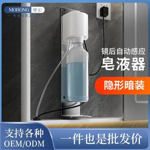 商场厕所感应不锈钢镜柜暗藏式自动给皂器隐藏镜后泡沫滴液皂液机