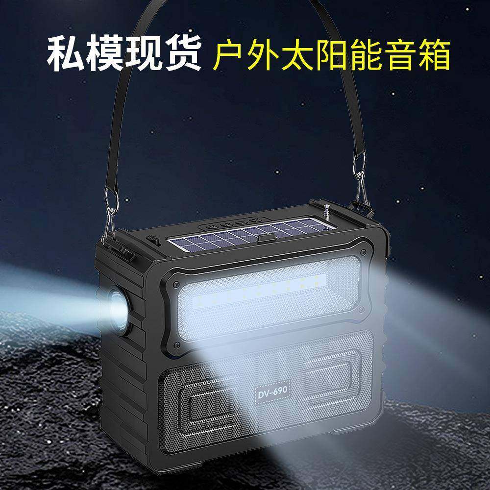 DV690户外太阳能照明音响无线音响多功能无线插卡小音箱非洲热,纺织面料/辅料/配套,纺织机械配件,淘宝优惠券,粉丝福利购,淘宝优惠卷