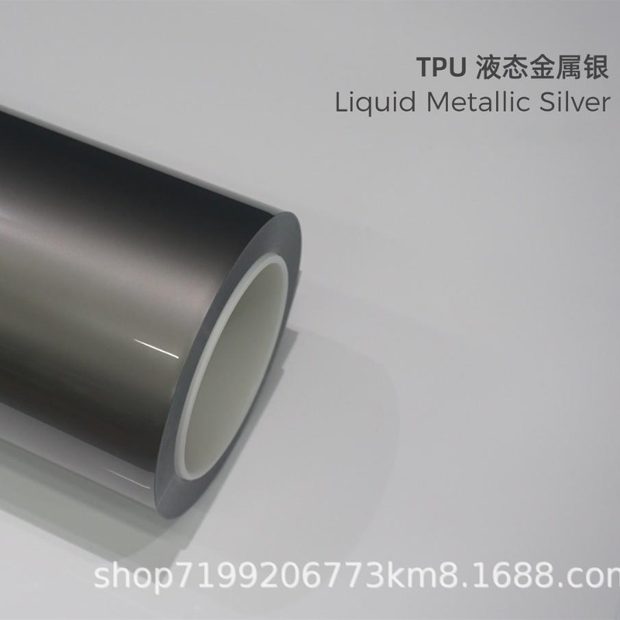 汽车tpu改色膜隐形车衣膜全车漆面保护防刮蹭哑面车身贴膜