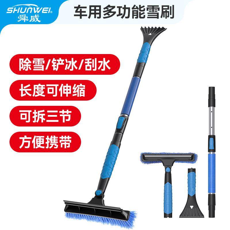 舜威大号汽车雪刷车用雪铲可伸缩组合式冬季清雪工具大型除冰铲,纺织面料/辅料/配套,纺织机械配件,淘宝优惠券,粉丝福利购,淘宝优惠卷
