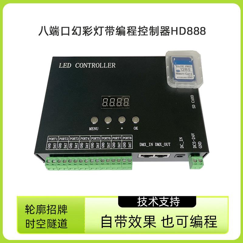 幻彩灯带控制器文旅轮廓招牌时空隧道测试用自带效果可编程控制盒