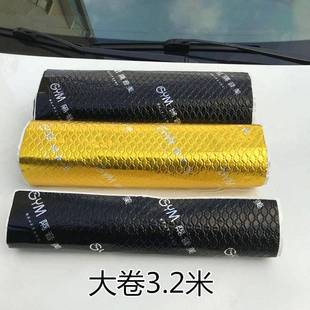 汽车隔音棉止震板小车全车改装材料四车门轮毂降噪自粘止震隔音板