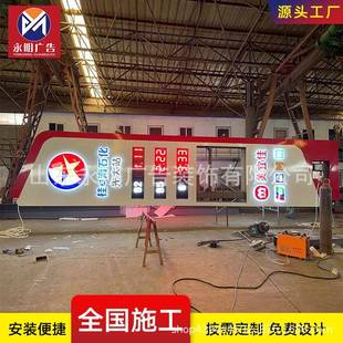 中石化延长石油加油站罩棚檐口发光标识灯箱雨棚广告牌导视牌