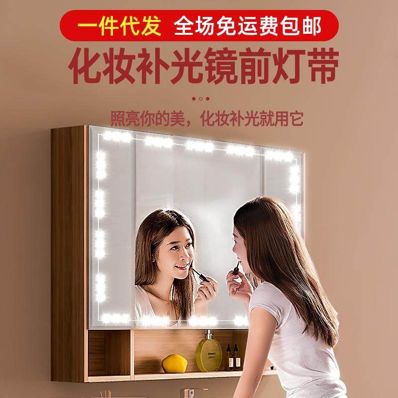 镜前化妆镜补光灯带自粘梳妆台卫生间浴室专用免安装高亮led灯条,包装,五金配件包装,淘宝优惠券,粉丝福利购,淘宝优惠卷