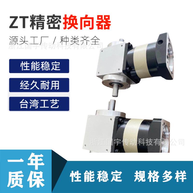 AT140/AT170/AT210/AT110十字换向器换向器行星减速机