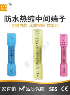 中连防水热缩中间端子BHT0.5~5.5快速收缩接线管现货连接管电线
