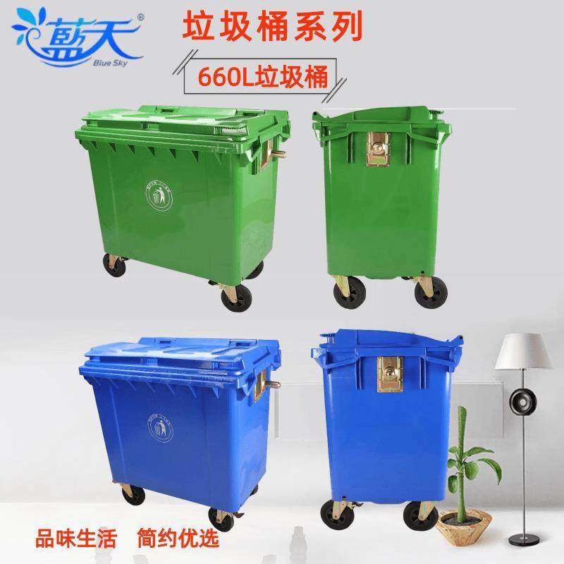 厂价直销660升塑料垃圾桶户外环卫挂车垃圾桶塑料环卫手推垃圾车,橡塑材料及制品,亚克力管/有机玻璃管,淘宝优惠券,粉丝福利购,淘宝优惠卷