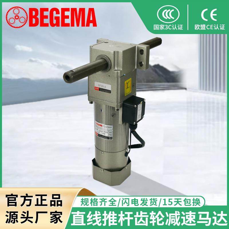 电动推杆直线垂直减速电机6W调速刹车电机微型推杆电机直销