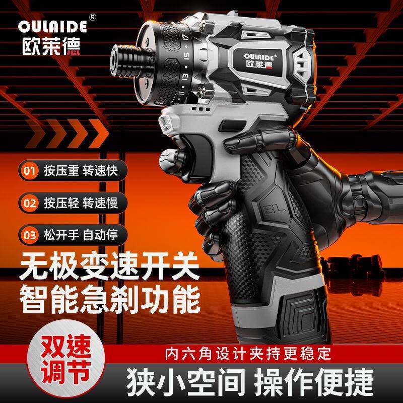 欧莱德无刷12V起子机家用工具箱组合套装冲击电动螺丝批手电钻