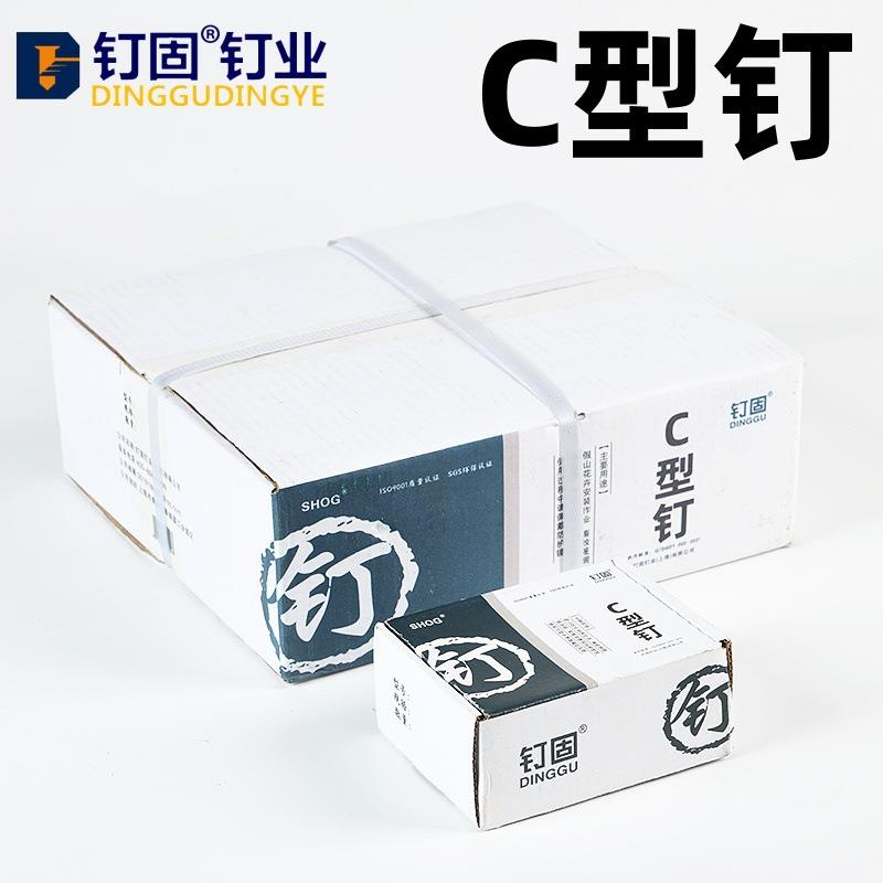 C20C型钉鸡笼狗笼钉子捆绑钉子SR8616G50手动C钉汽车座椅大鹏捆绑