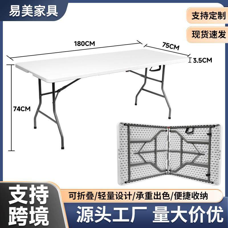 1.8m折叠桌摆摊户外餐桌折叠桌子塑料桌椅饭桌便携桌,橡塑材料及制品,亚克力管/有机玻璃管,淘宝优惠券,粉丝福利购,淘宝优惠卷