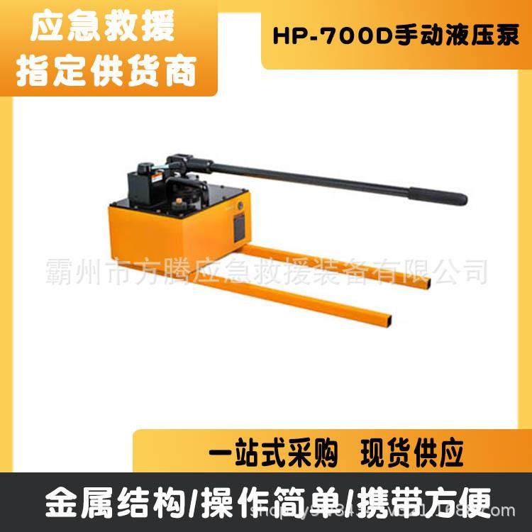 HP-700D手动液压泵高压储油泵便携式全金属结构压力泵中型液压设,橡塑材料及制品,亚克力管/有机玻璃管,淘宝优惠券,粉丝福利购,淘宝优惠卷
