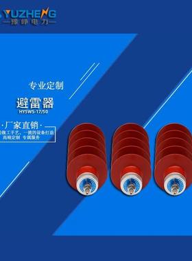 HY5WR-17/45Y5WR-5/13.5YH5WR-15/40.5并联补偿电容器避雷器