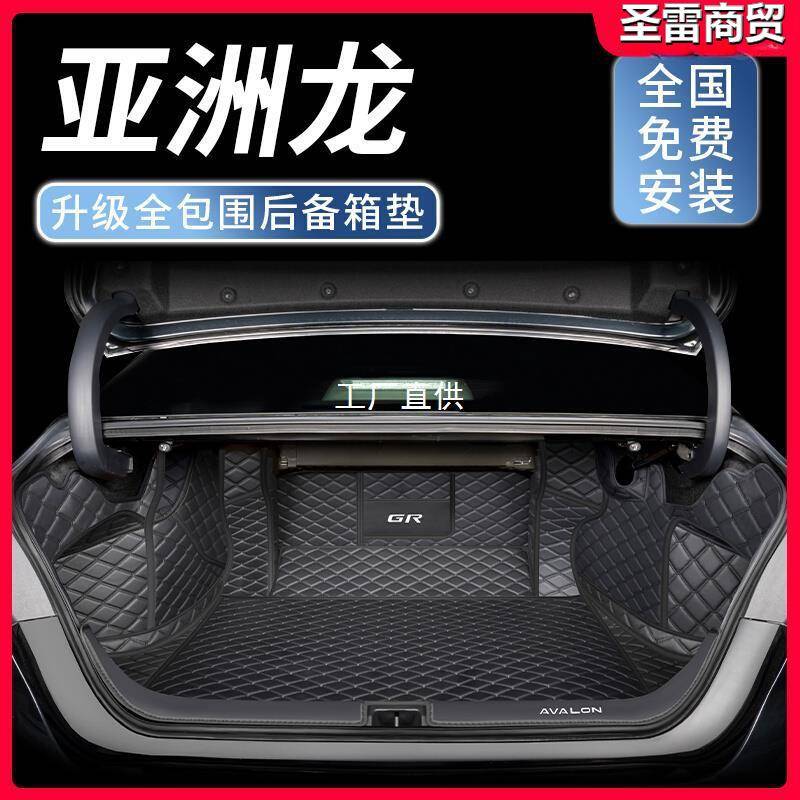 适用于24款丰田亚洲龙后备箱垫全包围后尾箱垫防水改装件车内圣雷