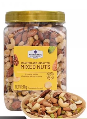 山姆店Members Mark越南进口烘烤原味盐焗混合坚果 每日坚果1.1kg