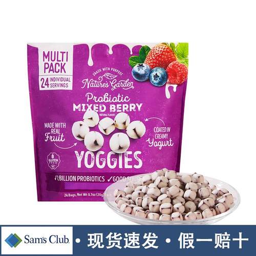【会员甄选】山姆代购美国进口水果夹心酸奶味糖果酸甜开胃小零食