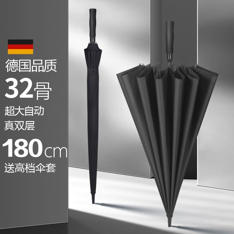 32骨雨伞长柄大号超大伞三人男士自动双层加固Q加厚特大抗暴雨专,标准件/零部件/工业耗材,车间地垫,淘宝优惠券,粉丝福利购,淘宝优惠卷