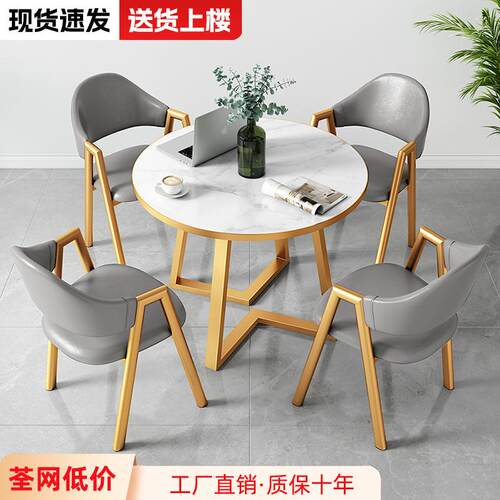 北欧简约休闲小圆桌洽谈桌椅组合办公室I会客接待桌咖啡奶茶店餐