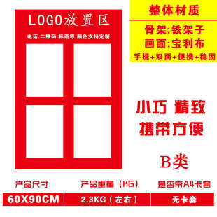 板驻守铁质 水佑中介展示u架展板板人字房地产 房源德广告牌双面
