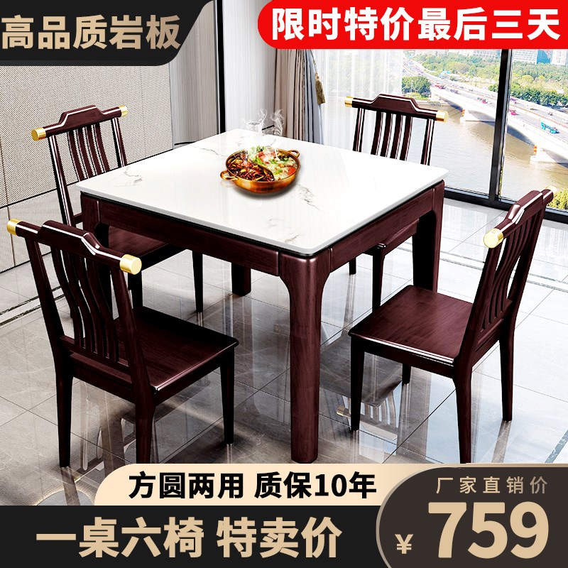 岩板餐桌椅组合新中式简约全实木C正方形吃饭桌子家用小户型四方