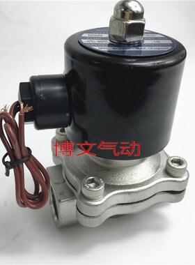 2W20020B不锈钢电磁阀DN20耐腐J蚀常闭型水阀3/4 6分*