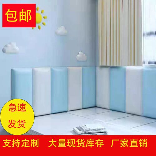 少儿房墙面防撞墙贴装饰榻榻米墙围软包床头自粘3d立体靠背靠垫