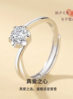 心型莫桑钻水晶戒指女999纯银情侣对戒高级感轻奢七夕情人节礼物