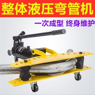 手动弯管器铜管铁管钢管弯管器小型加厚型弯管机电动Y液压弯管机