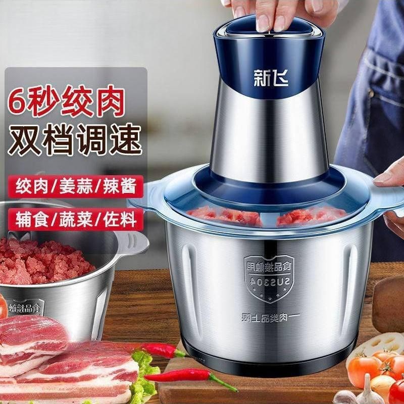 绞肉机家用饺馅不锈o钢电动多功能电动料理器打肉馅蒜蓉碎菜机