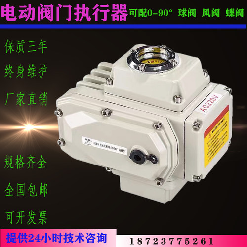 阀门精小型电动执行器开关防爆调节型可配风阀蝶阀卫生级塑料球阀