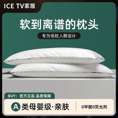 A类全棉儿童低软枕头不塌t陷6岁以上四季通用薄枕芯3岁小宝宝专用