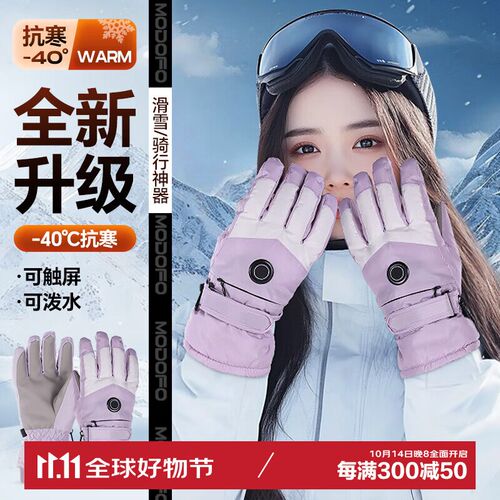 加热手套女士冬季骑车男保暖防寒发热手套充电式户外滑雪保暖神器